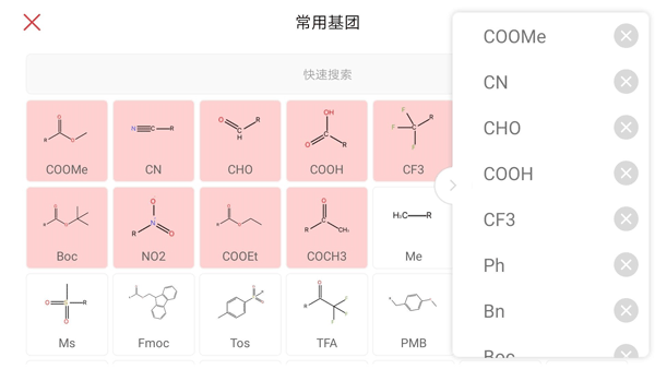 KingDraw结构式编辑器