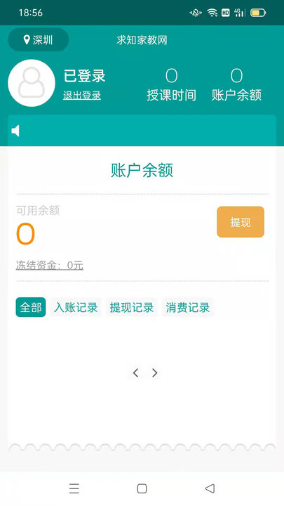 求知家教老师 求知家教老师