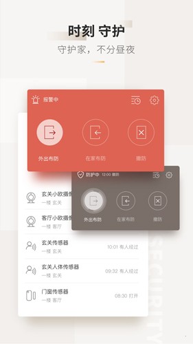 智家365 最新版v5.2.5.300