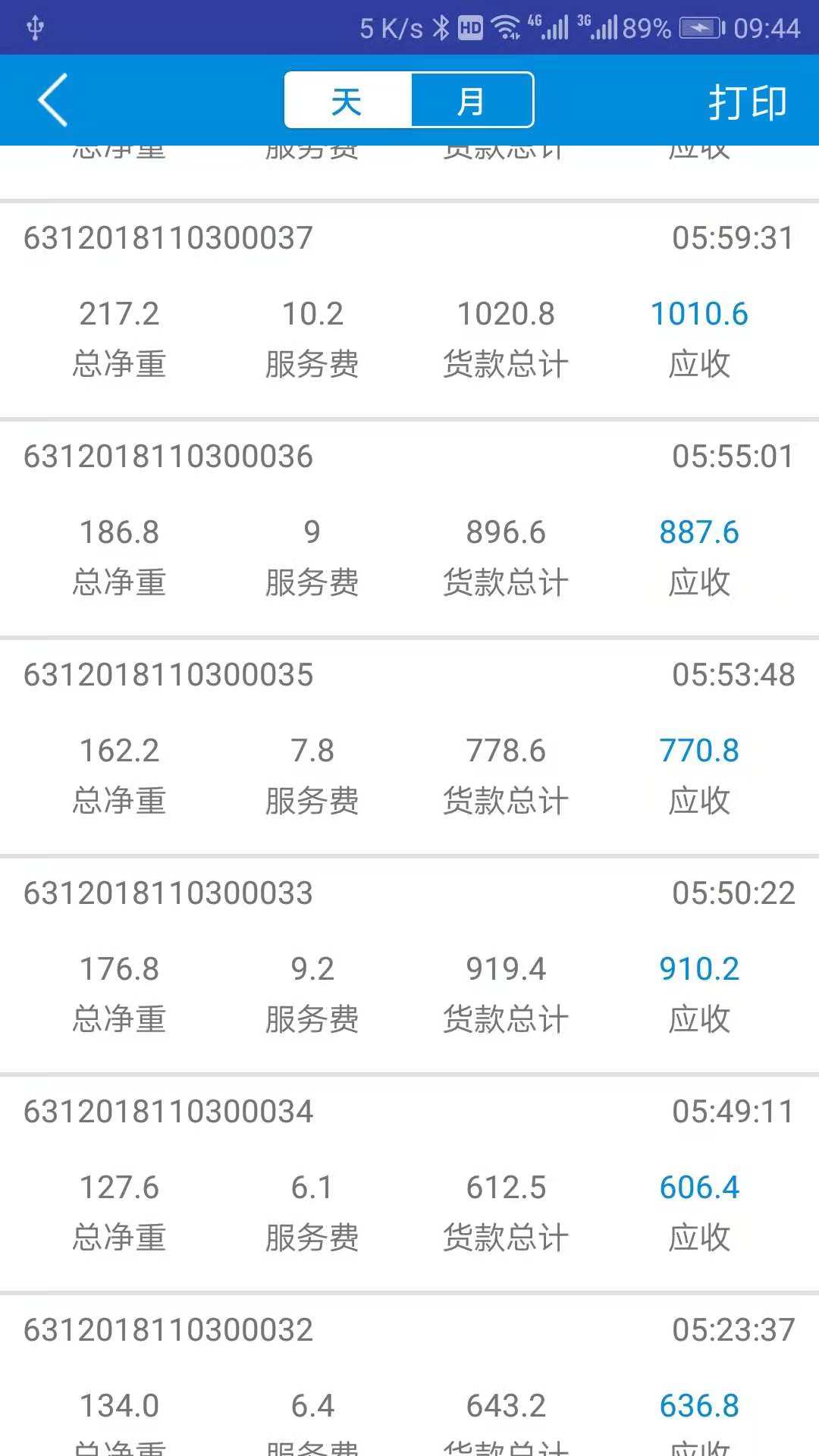 客户通
