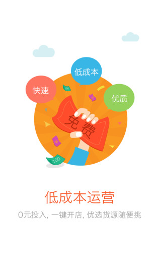 买啥嘞 买啥嘞
