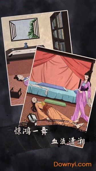 谁是凶手