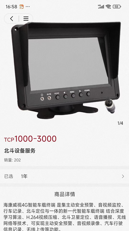 交运强国