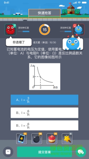 同学战