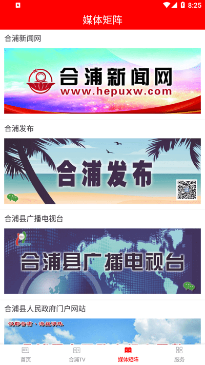 合浦融媒