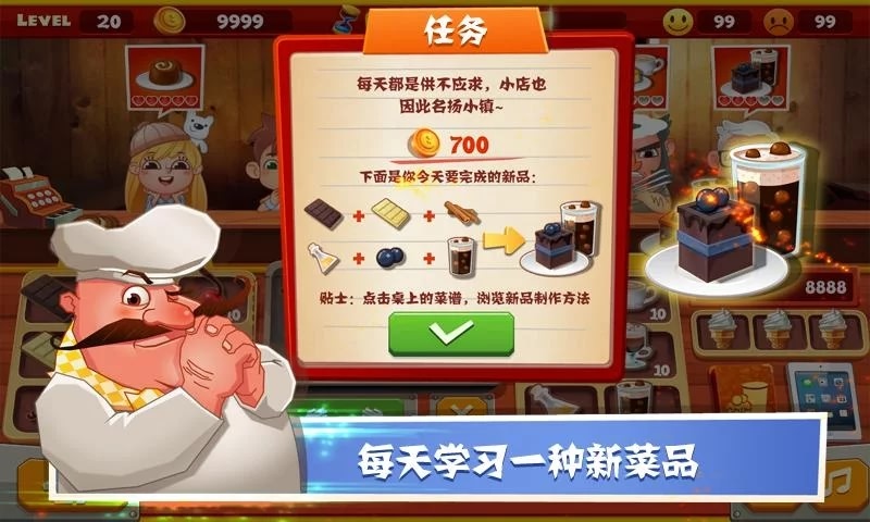 老爹巧克力店手机版(papa)