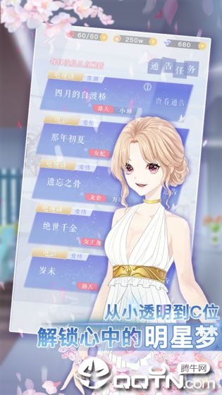 前进吧！偶像少女