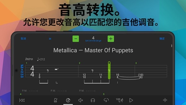 Songsterr高级解锁版 最新版v6.0.11 Songsterr高级解锁版 最新版v6.0.11