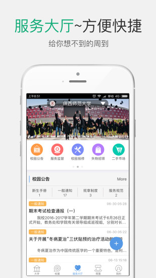 陕西师大
