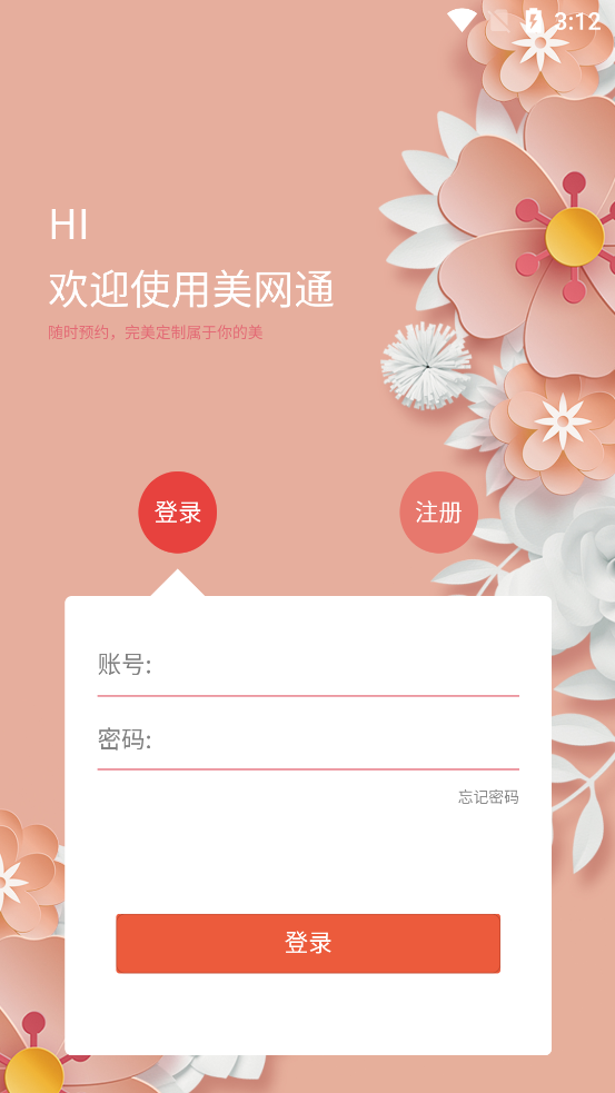 美网通