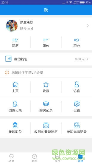 万州招聘