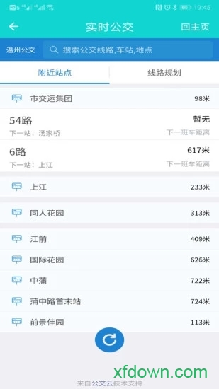 温州交运