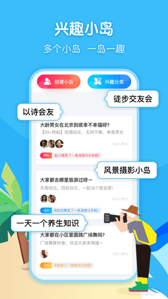 闲趣岛