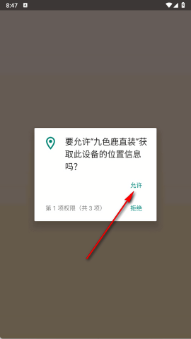 九色鹿直装 九色鹿直装