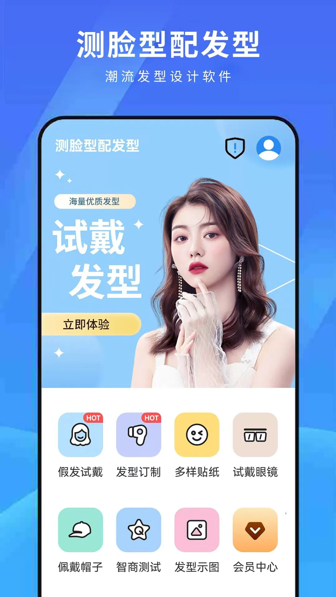 测脸型配发型 测脸型配发型