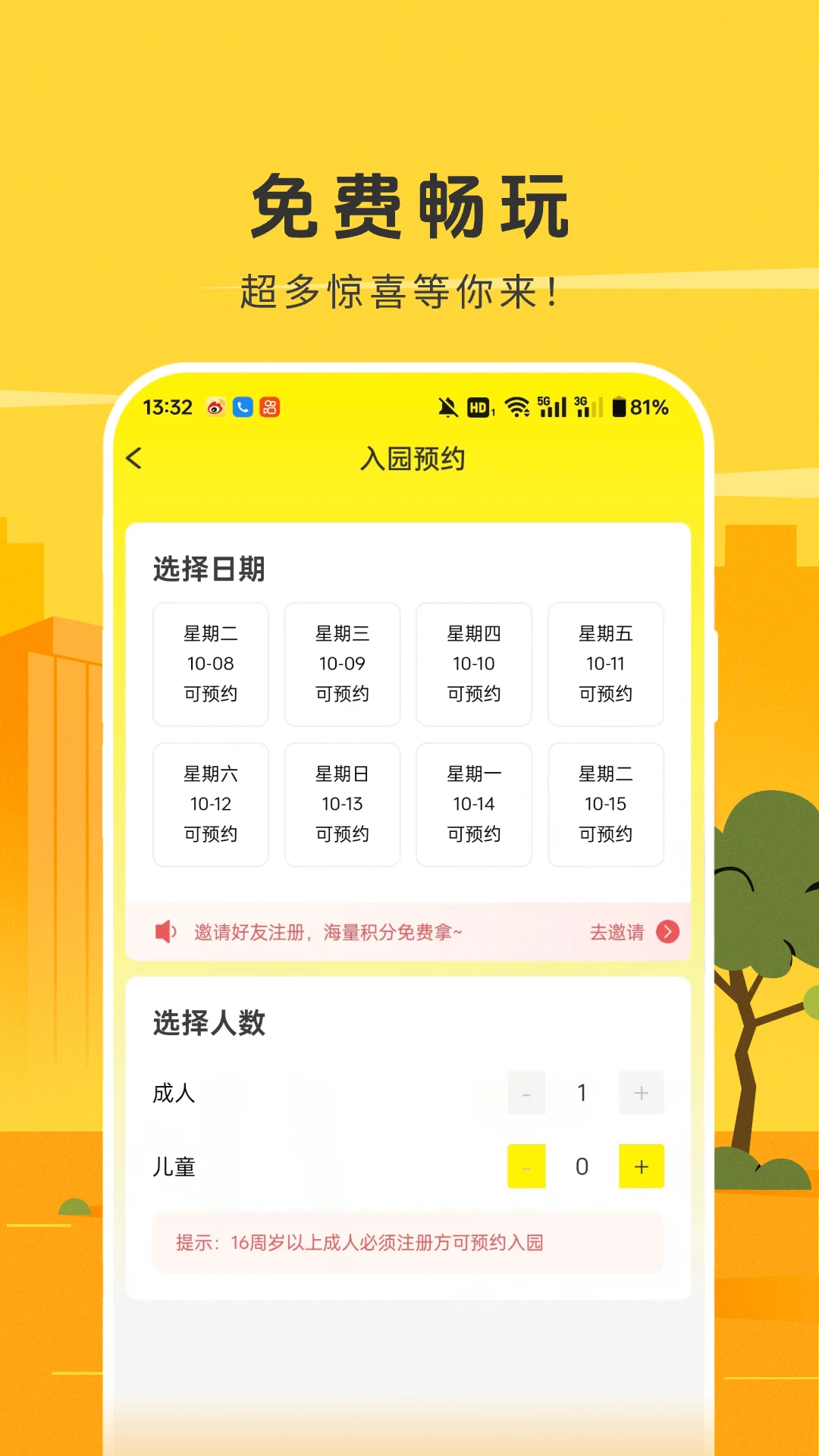 潮客 潮客