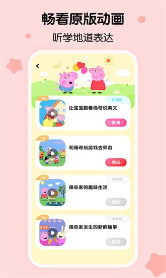 呼啦少儿英语 呼啦少儿英语