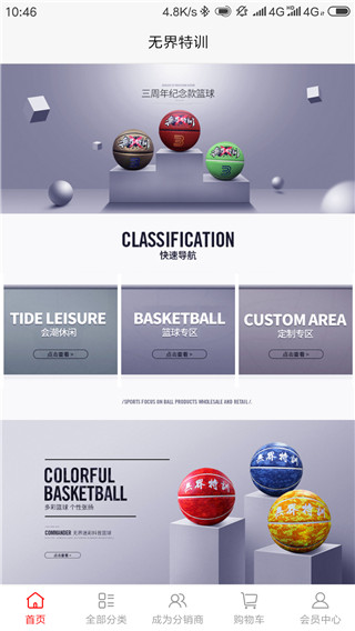 佛山篮球培训-无界特训