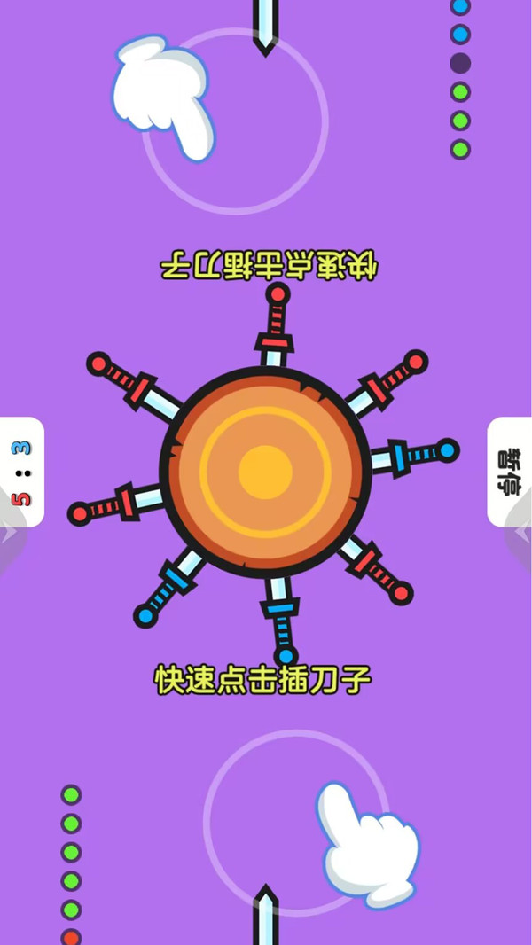 双人PK赛