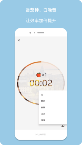 精简计时器APP最新版