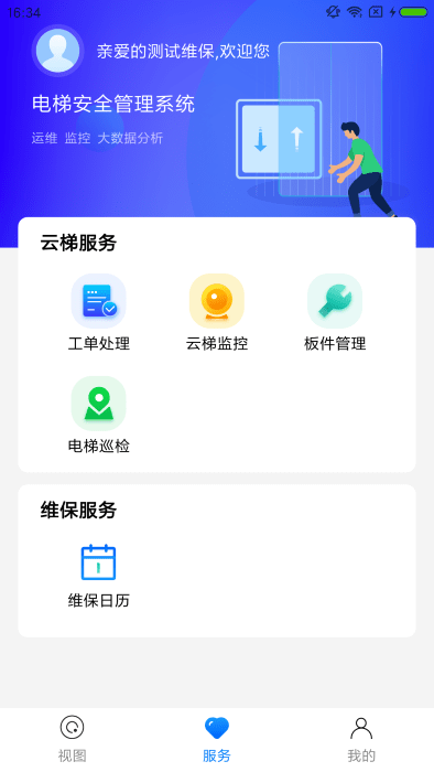 智联