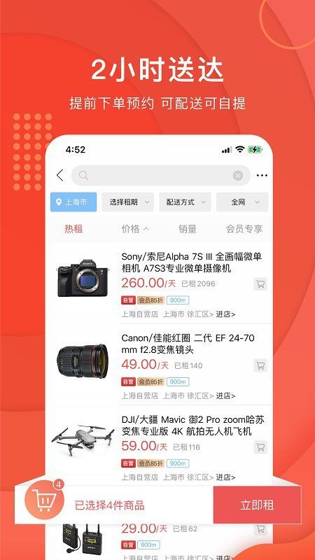 咔么租赁app平台 v3.4.0 安卓最新版 咔么租赁app平台 v3.4.0 安卓最新版