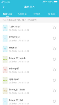 指月小说阅读器 安卓版v1.1.0.4