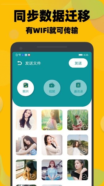 一键快传 一键快传