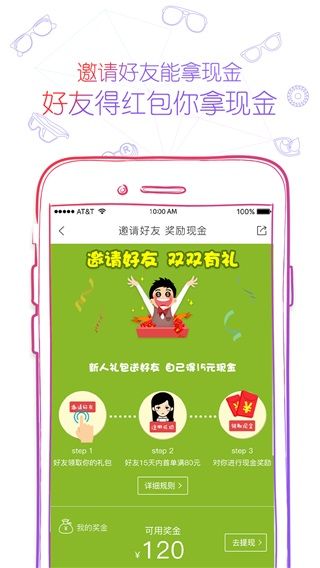 可得眼镜(眼镜适配商城软件) v5.5.0 安卓版 可得眼镜(眼镜适配商城软件) v5.5.0 安卓版
