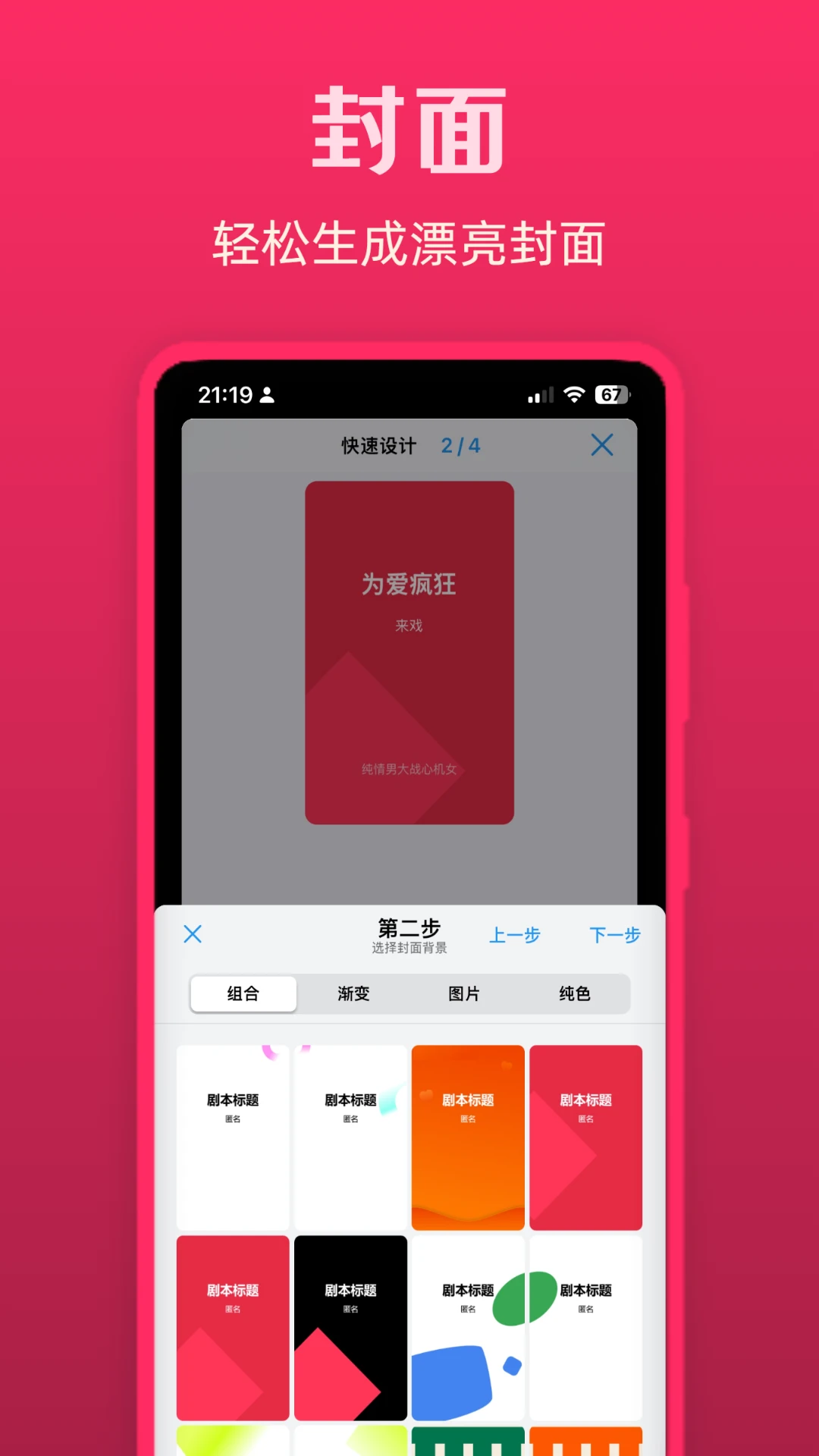 来戏