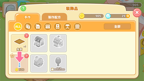 Sumikko Farm安装器