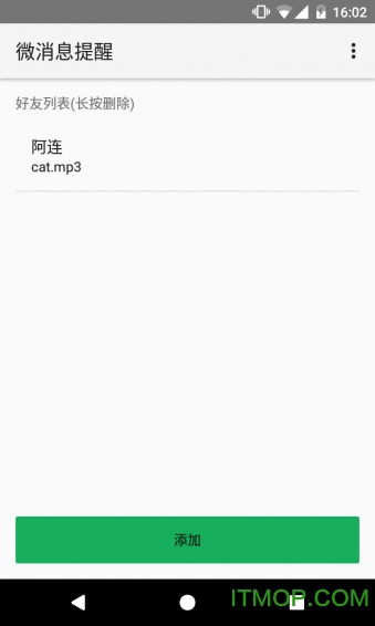 微消息提醒