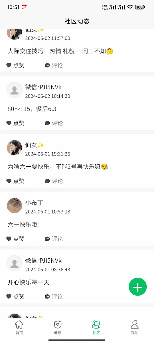 糖脂管家