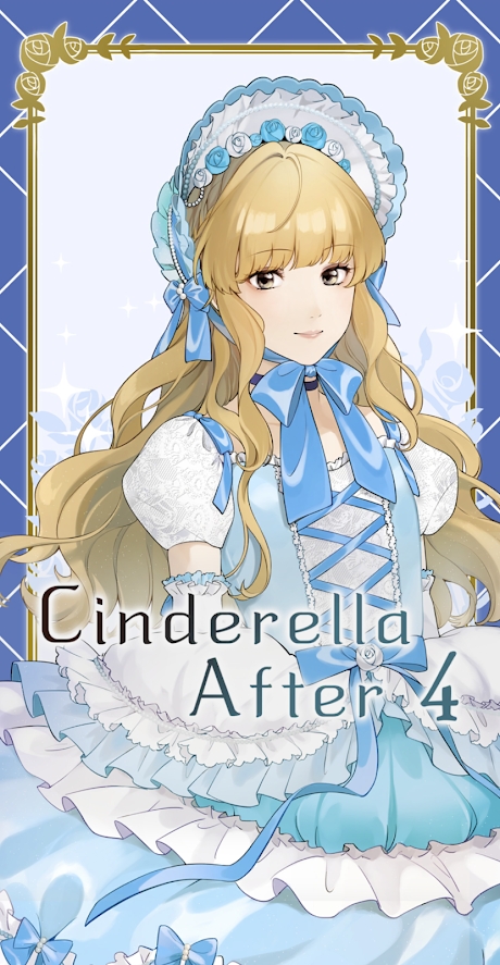 Cinderella 4(下午4时的灰姑娘)
