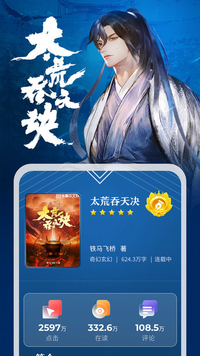 纵横小说网手机版