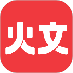火文小说(小说阅读软件) v1.2.7 安卓手机版