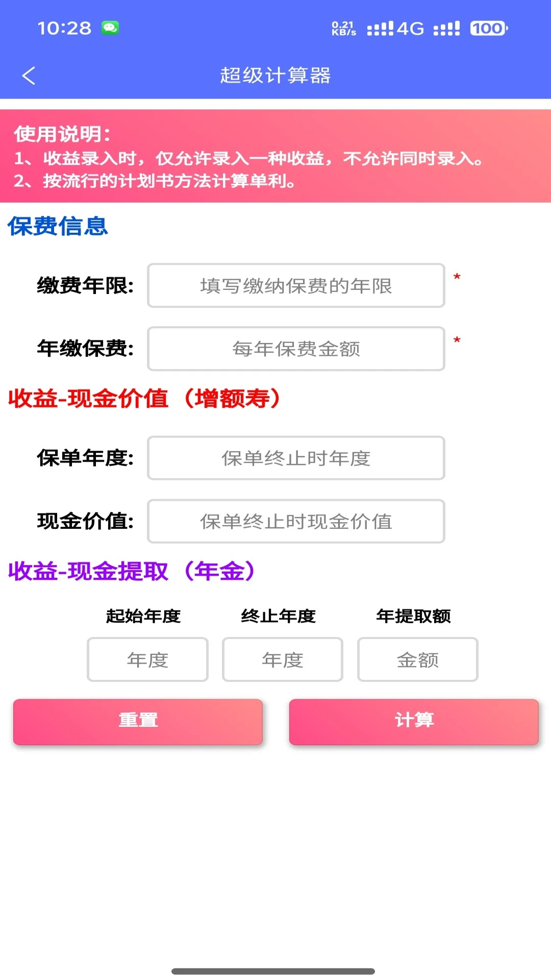 花研社