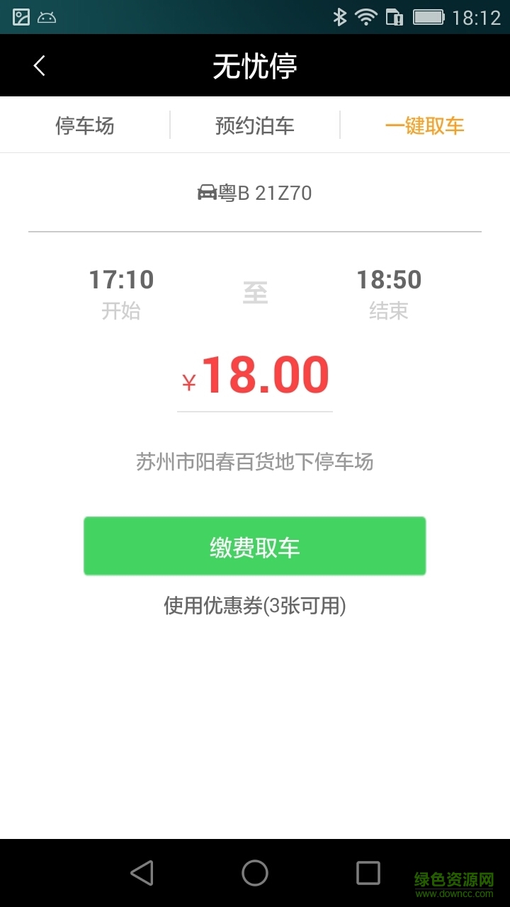 乐虫