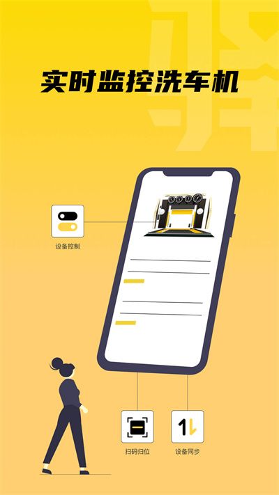 驿管家(便捷洗车服务应用) v2.10.2 安卓手机版 驿管家(便捷洗车服务应用) v2.10.2 安卓手机版