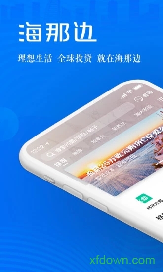 海那边