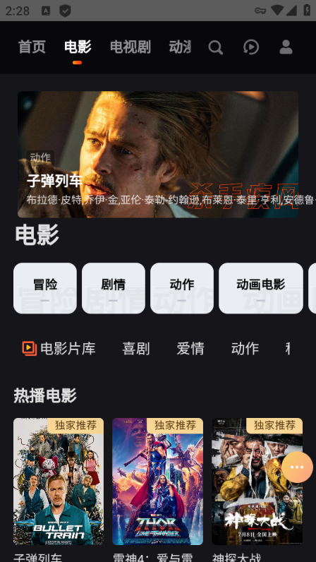 爱壹帆安卓手机客户端 最新版v1.5.5