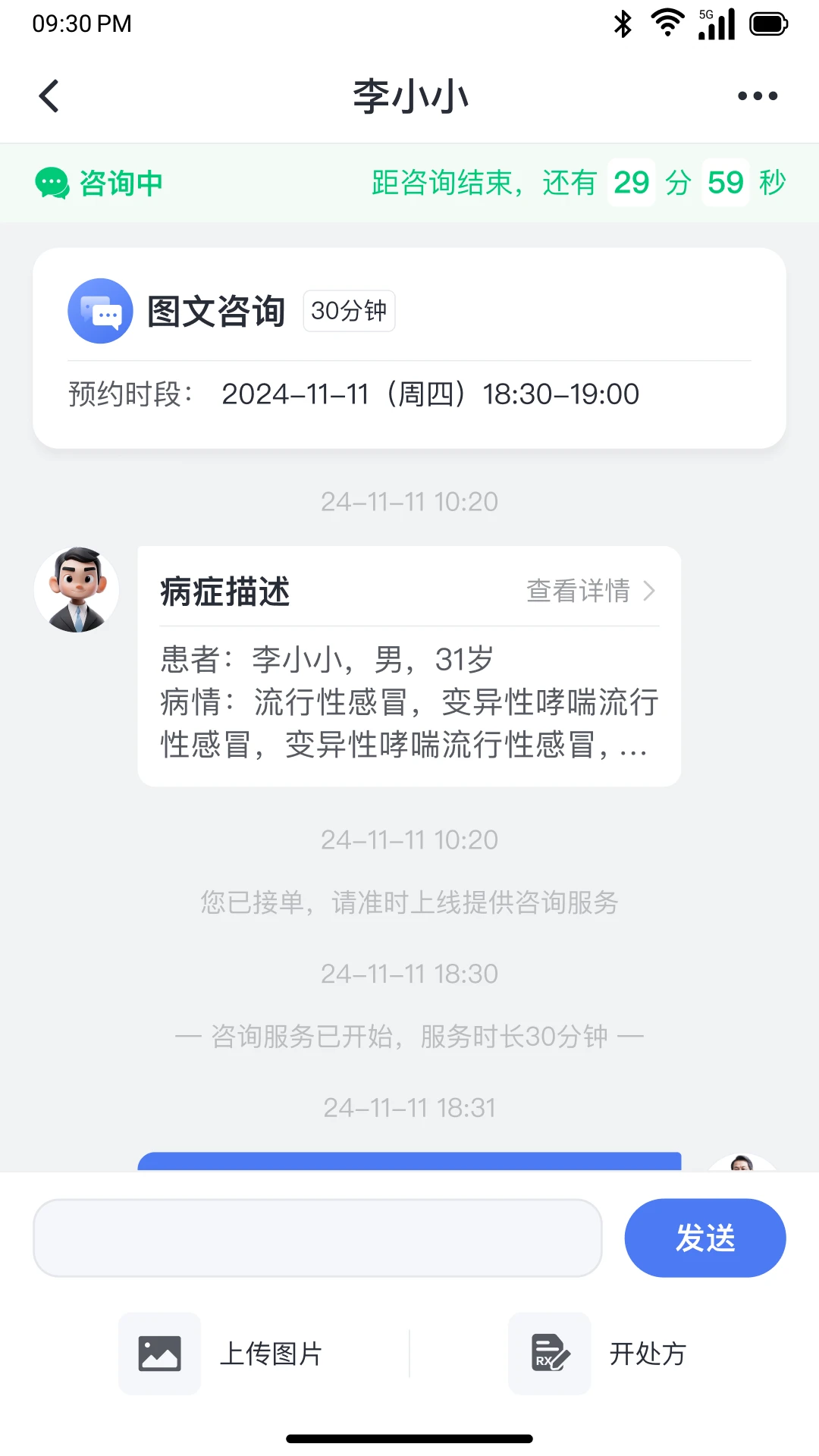 愈之旅健康