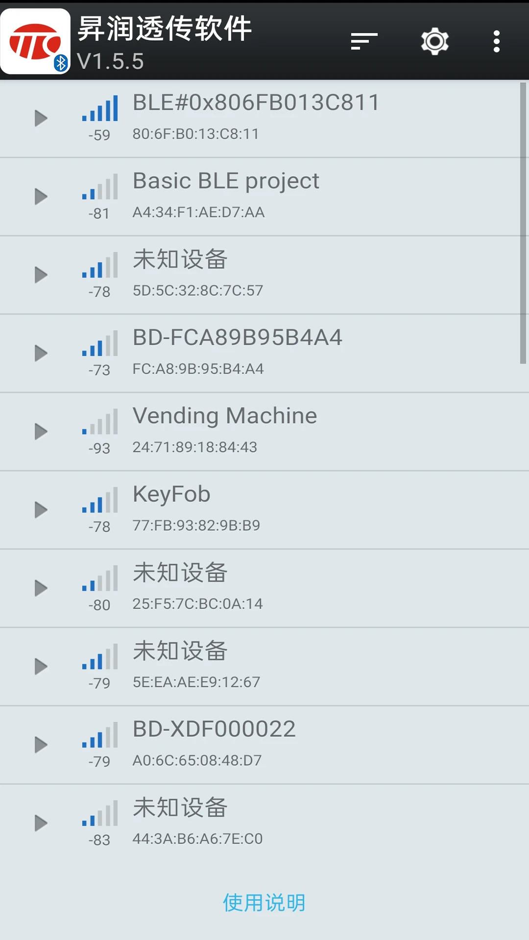 昇润透传软件