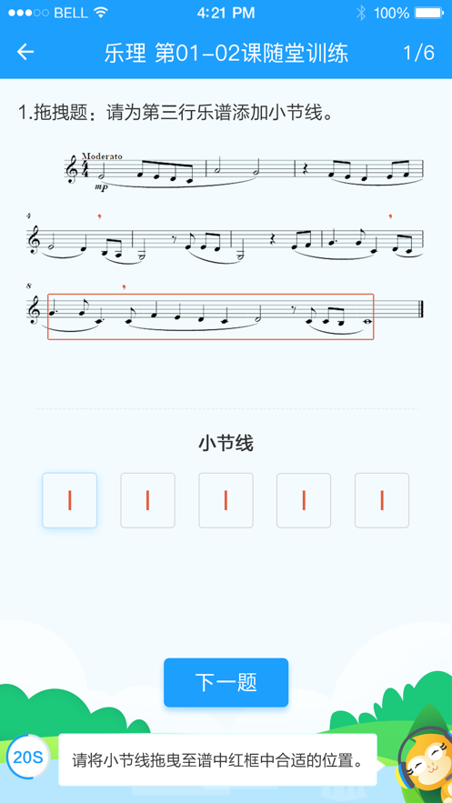音基评价活动手机版