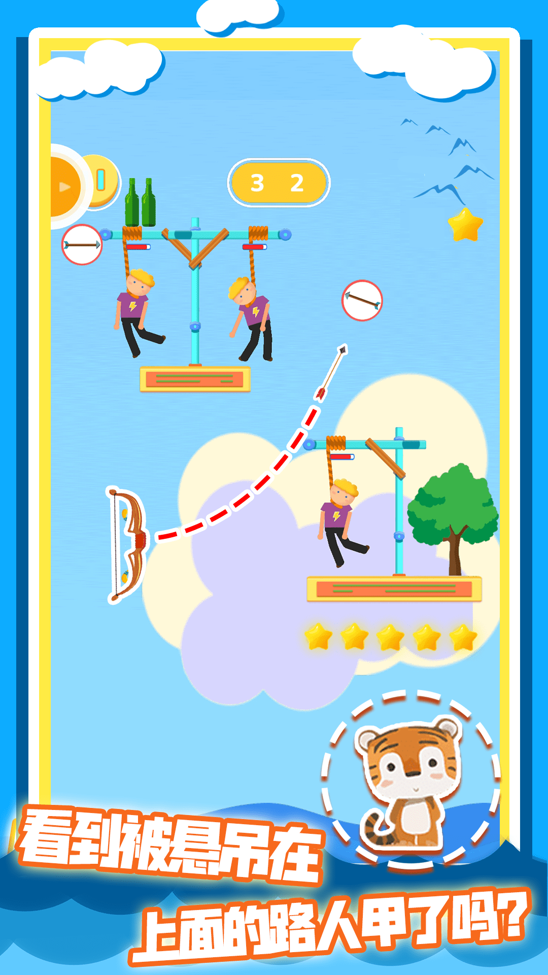 我射箭贼溜 我射箭贼溜