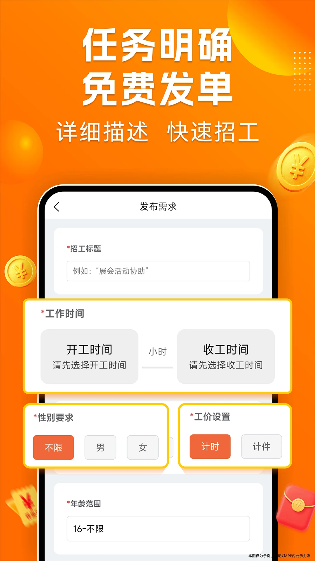 零时工 零时工