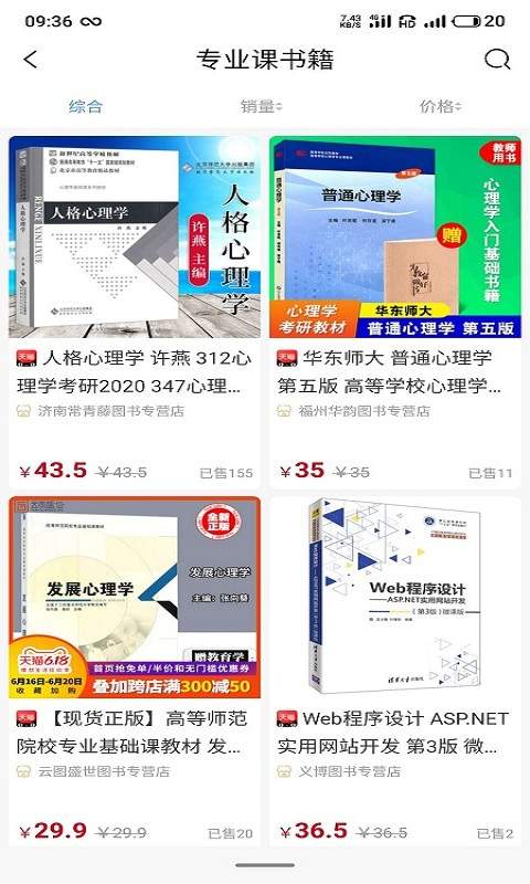 校掌柜 校掌柜