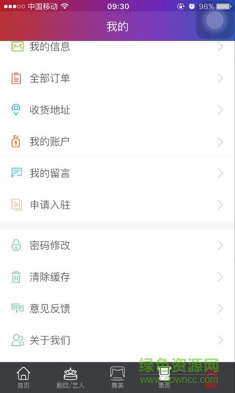 演艺多