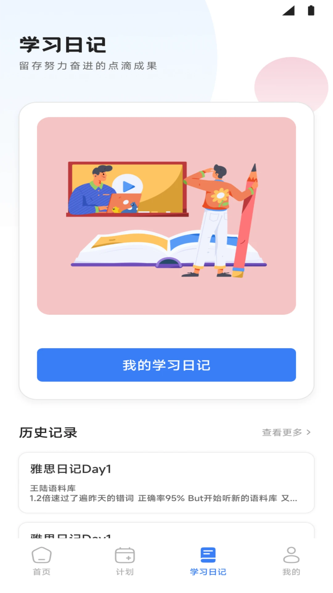 中铂云商易算