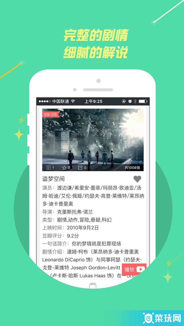 图说